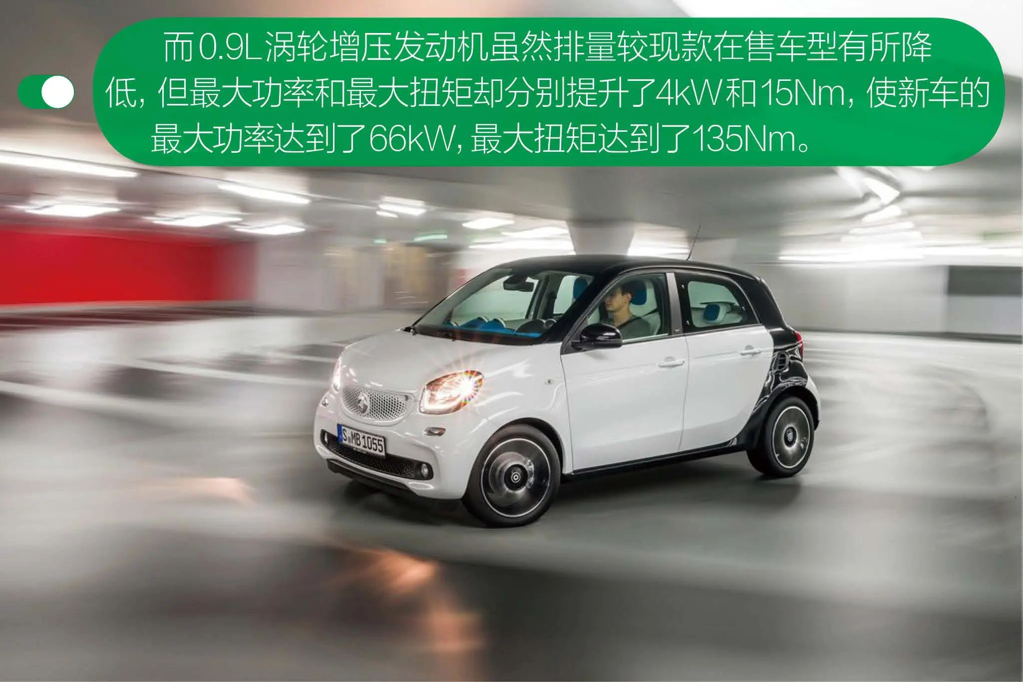 smart forfour