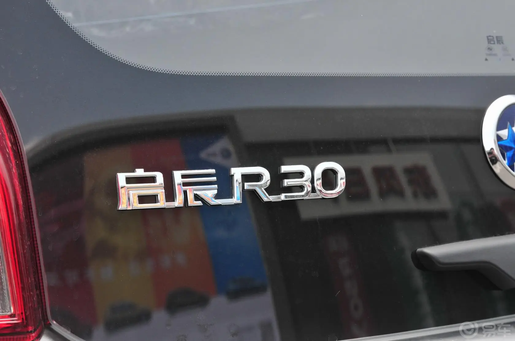 启辰R301.2L 手动 优享型尾标