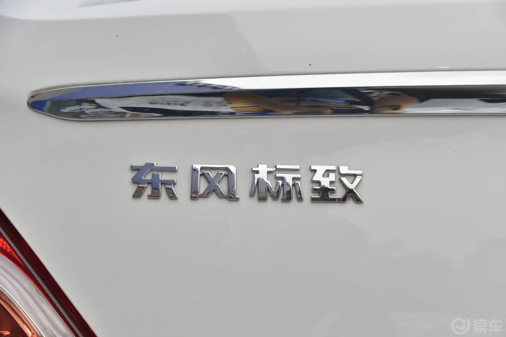 标致3081.6L 自动 风尚型尾标