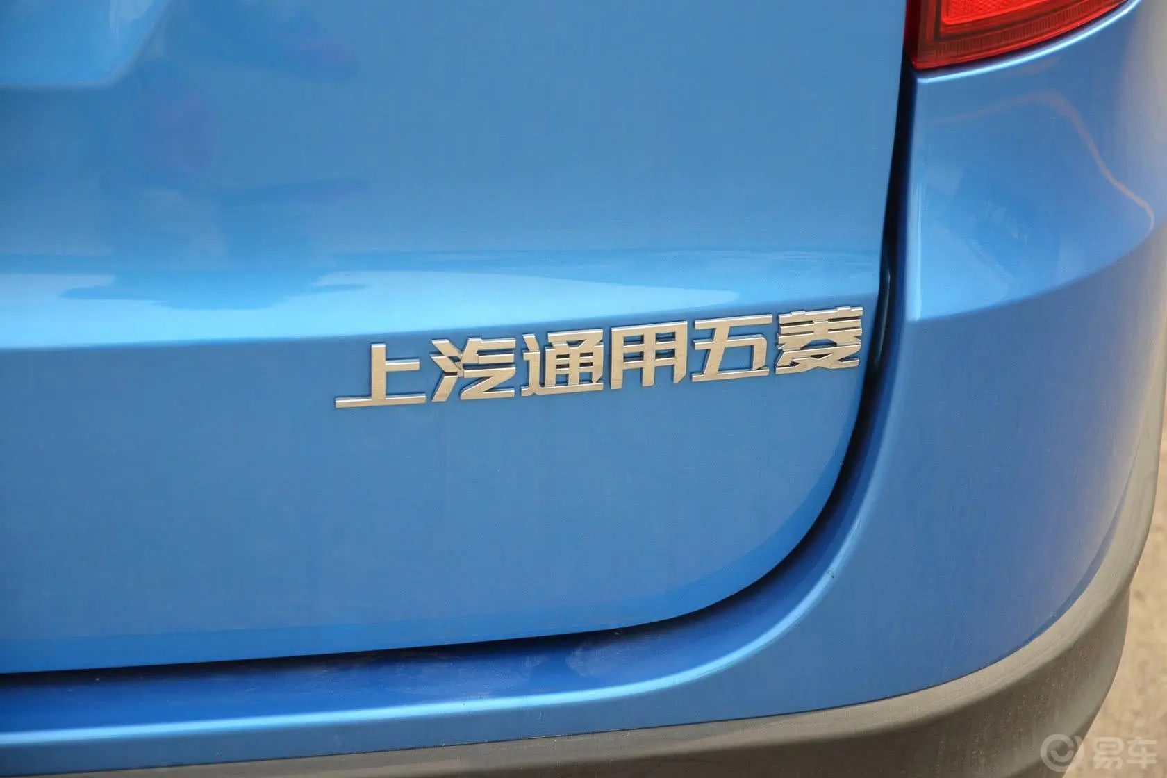 五菱宏光S1.5L S 手动 舒适型尾标