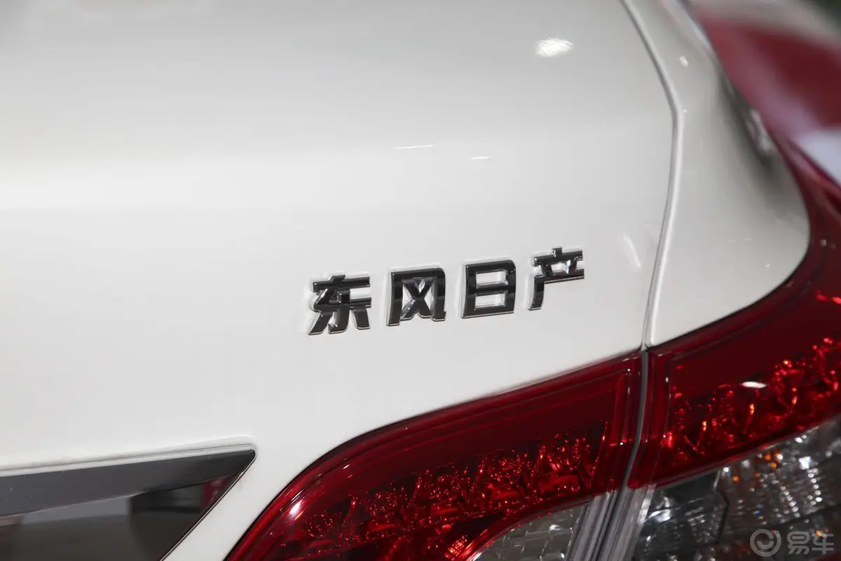 轩逸1.6L 自动 XE 舒适版外观