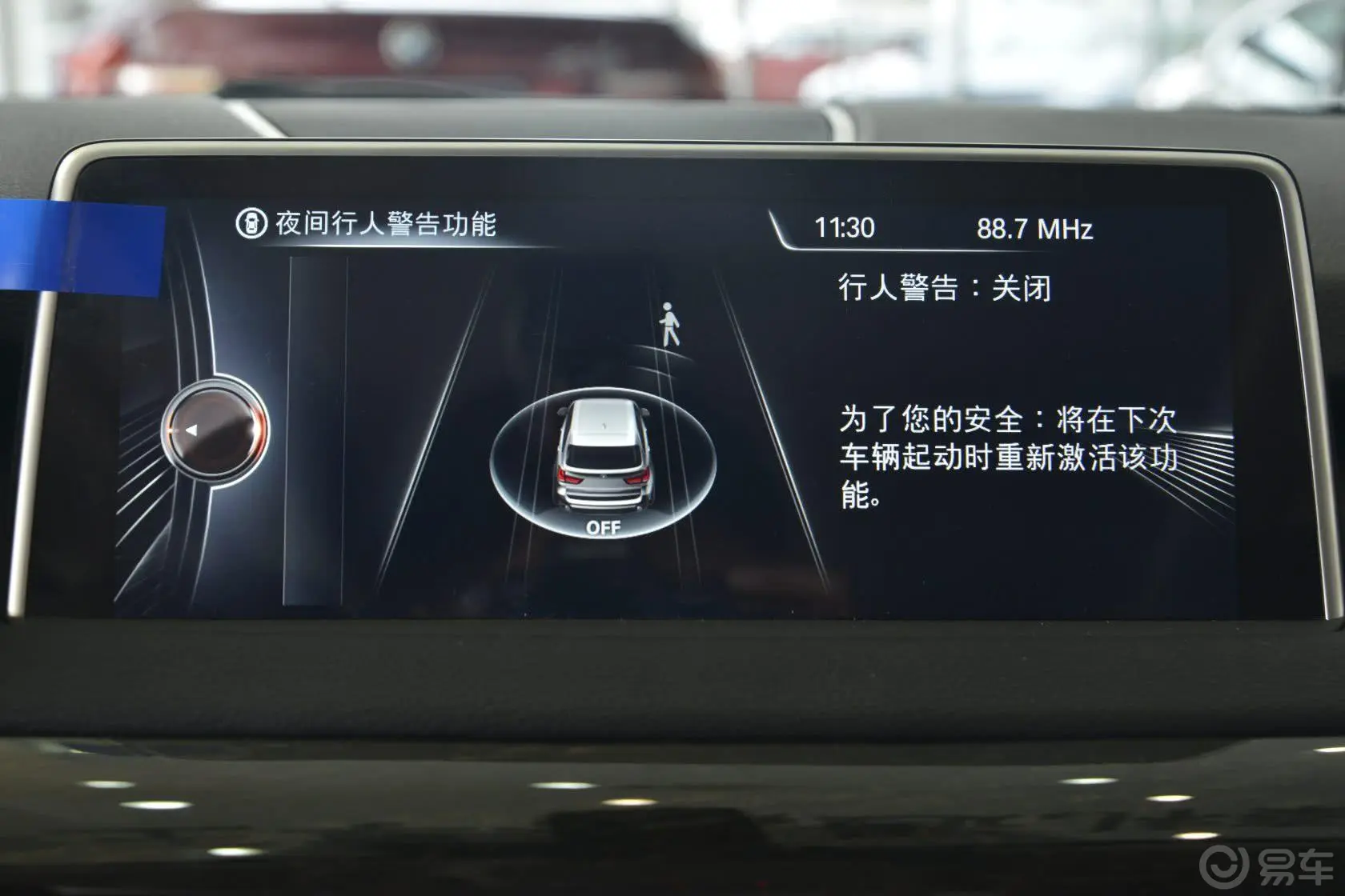 宝马X5(进口)xDrive35i 豪华型内饰