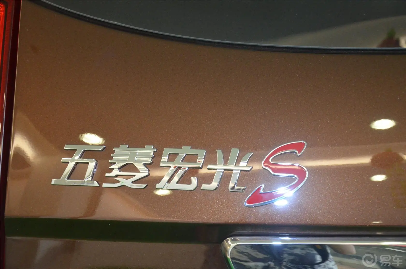 五菱宏光S1.5LS 手动 豪华型 L2B尾标