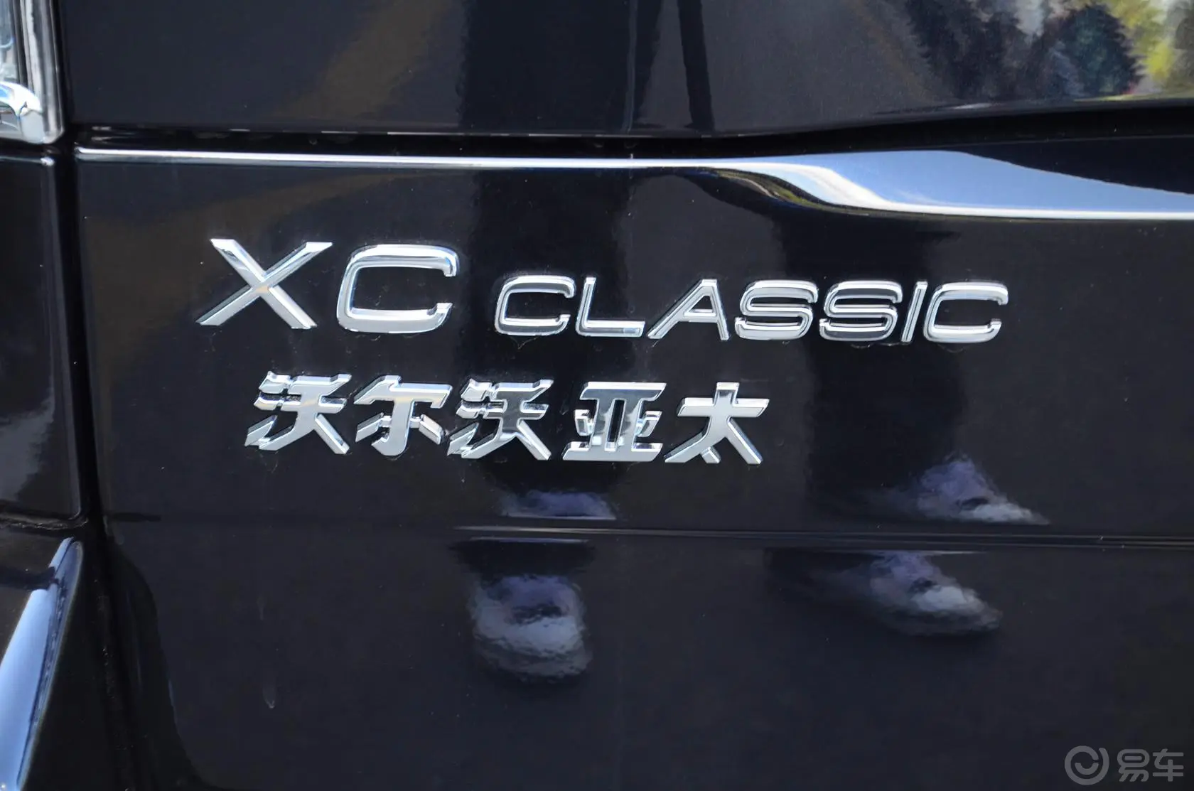 XC ClassicT5 行政版尾标