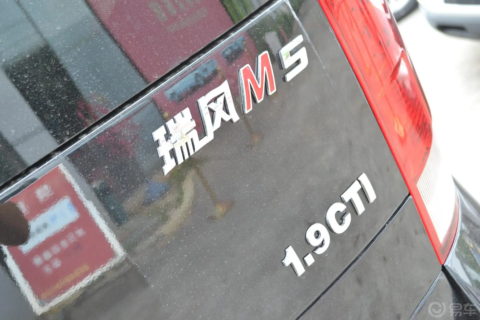 瑞风M5瑞风M5 柴油 1.9T 手动 公务版尾标