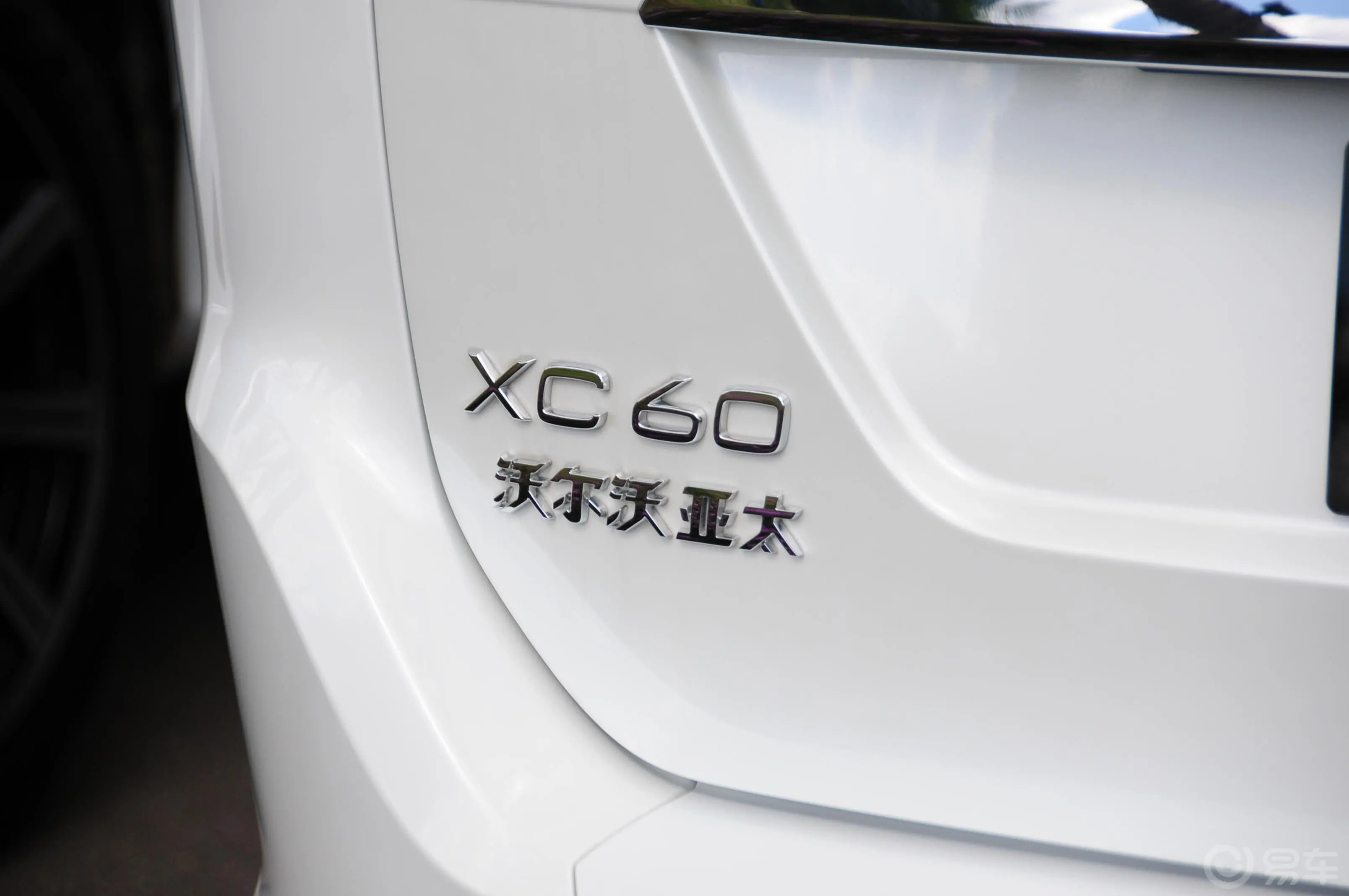 沃尔沃XC60T6 AWD 智越版外观