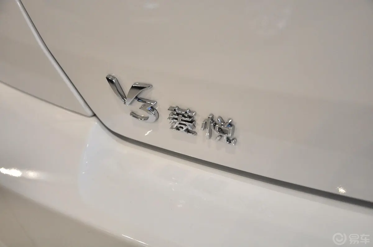 V3菱悦1.5L 手动 幸福版尾标