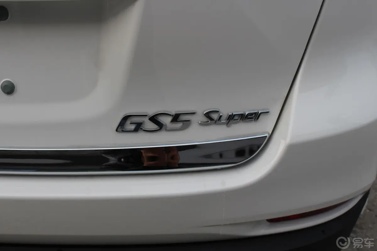 传祺GS5 Super2.0L 手自一体 前驱 精英版尾标