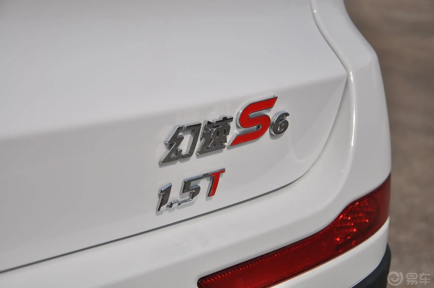 幻速S61.5T 手动 风尚型尾标