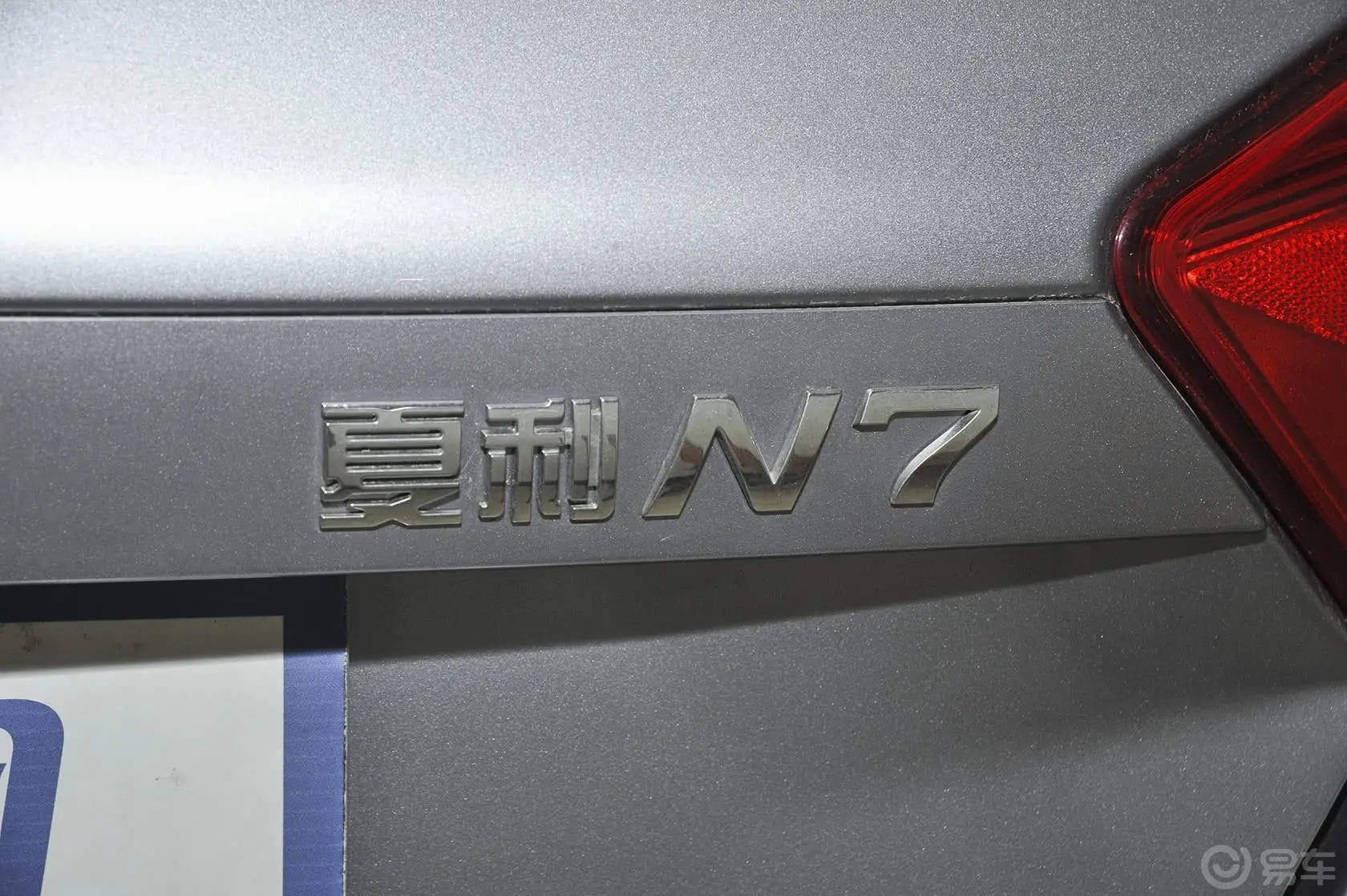 夏利N71.3L 手动 运动豪华型外观