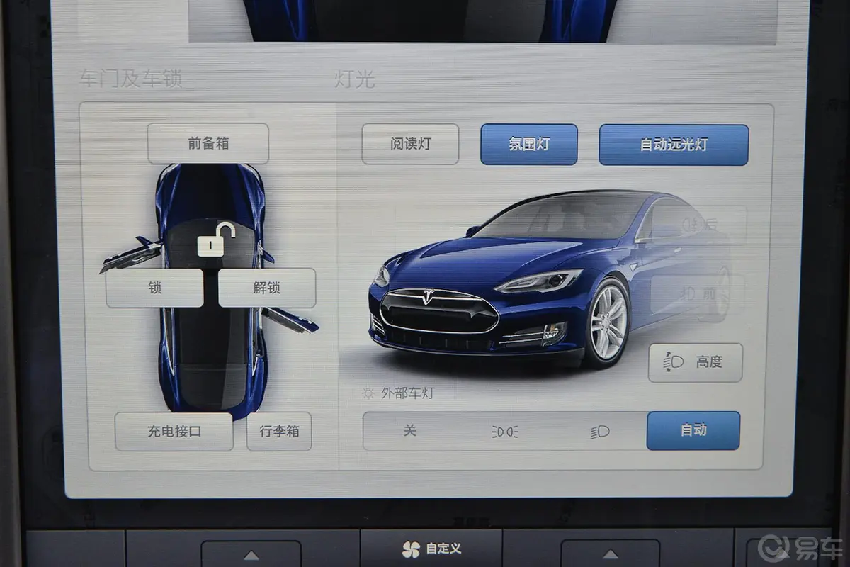 Model S70D内饰