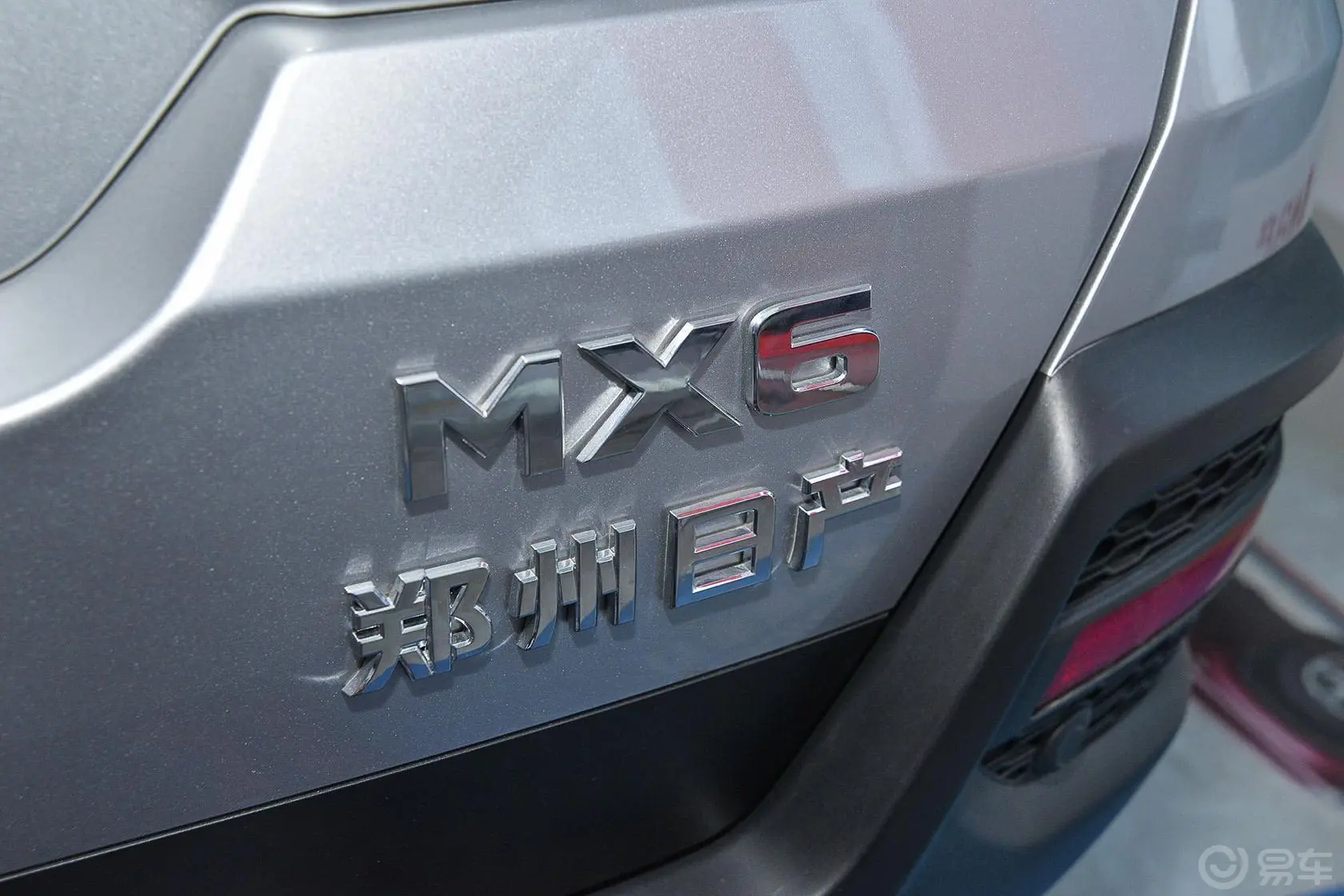 风度MX6CVT 2WD 梦想版尾标