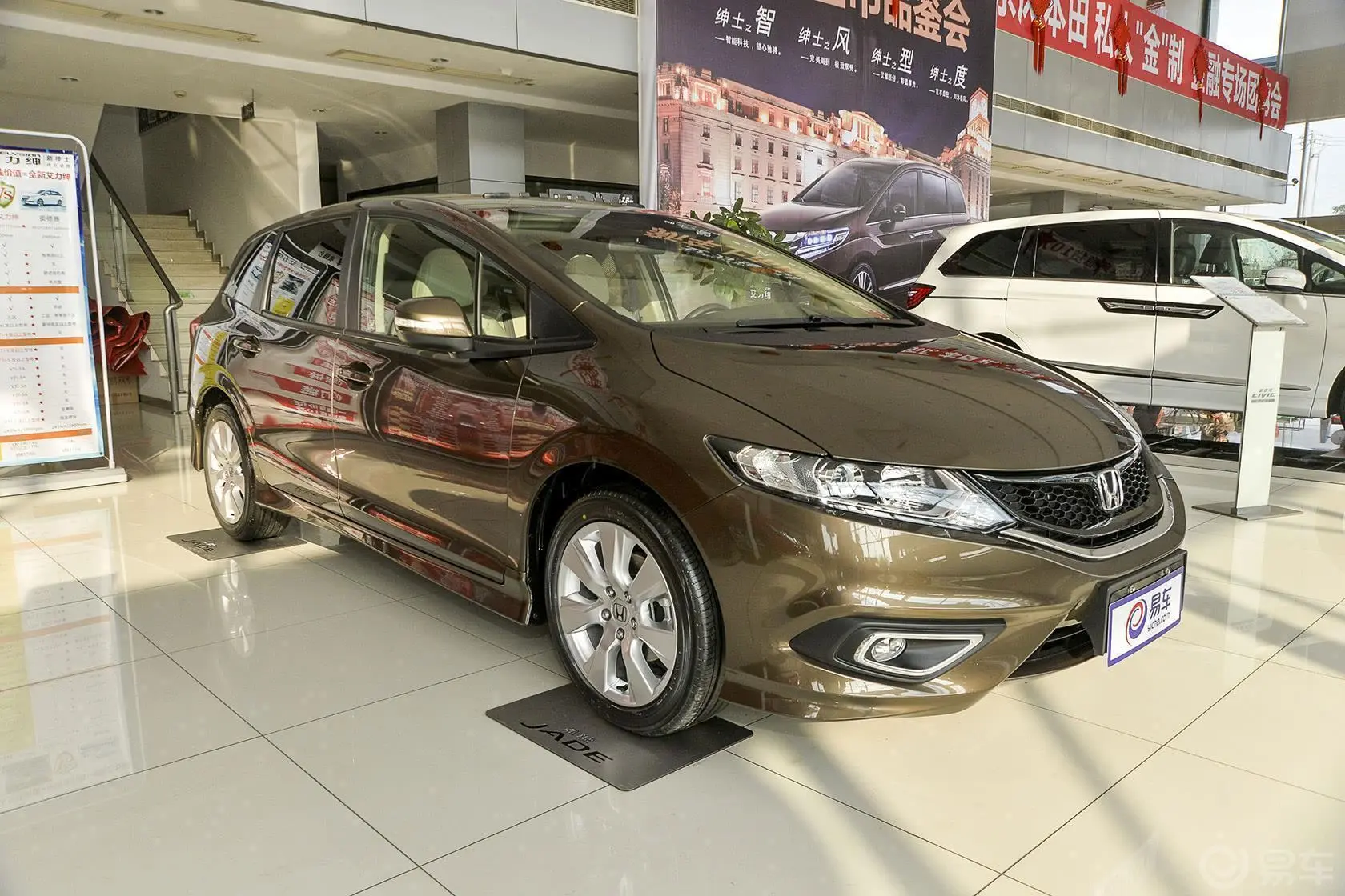 杰德1.8L 5AT 舒适精英型（五座）雾灯