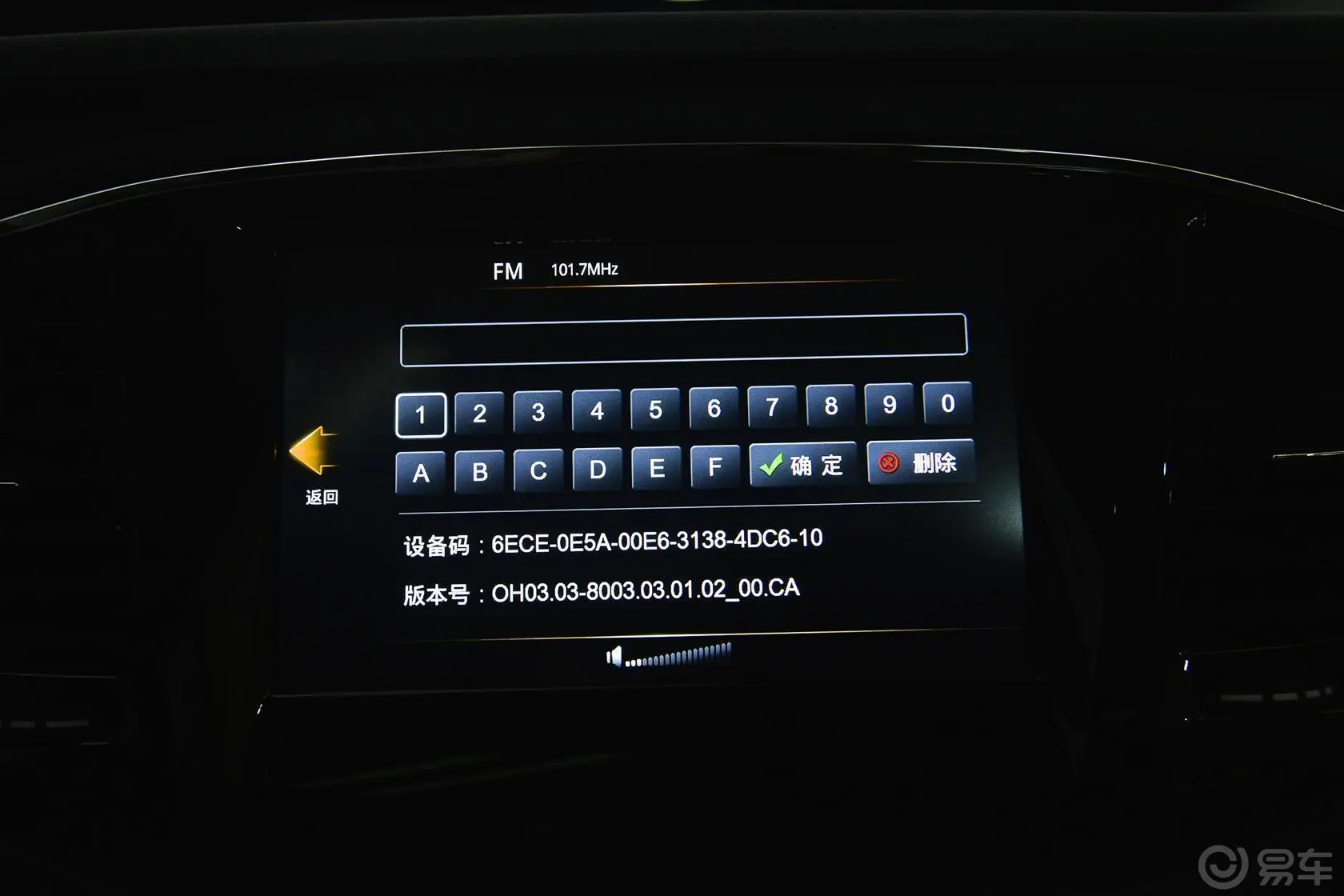 吉利GX7运动版 2.0L 自动 豪华型升级版内饰