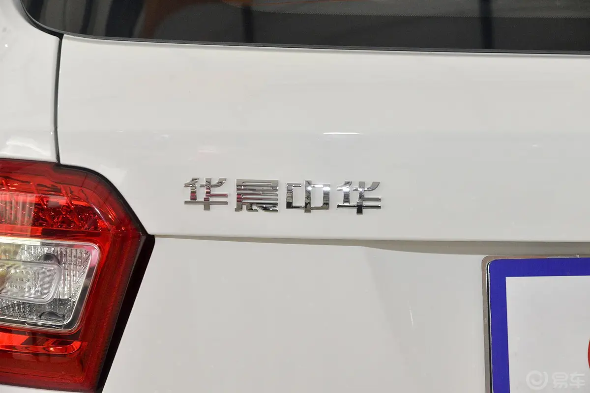 中华V31.5L 手动 精英型外观