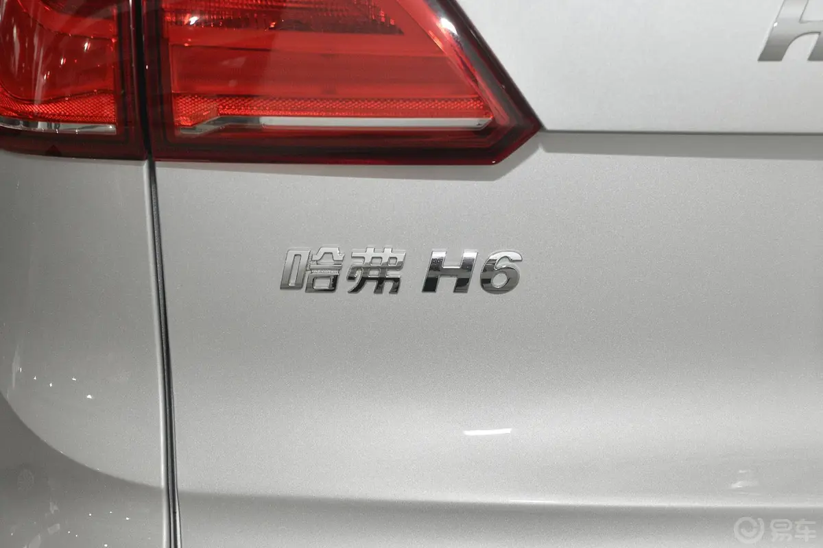 哈弗H6 Coupe2.0T 双离合 两驱 精英版尾标