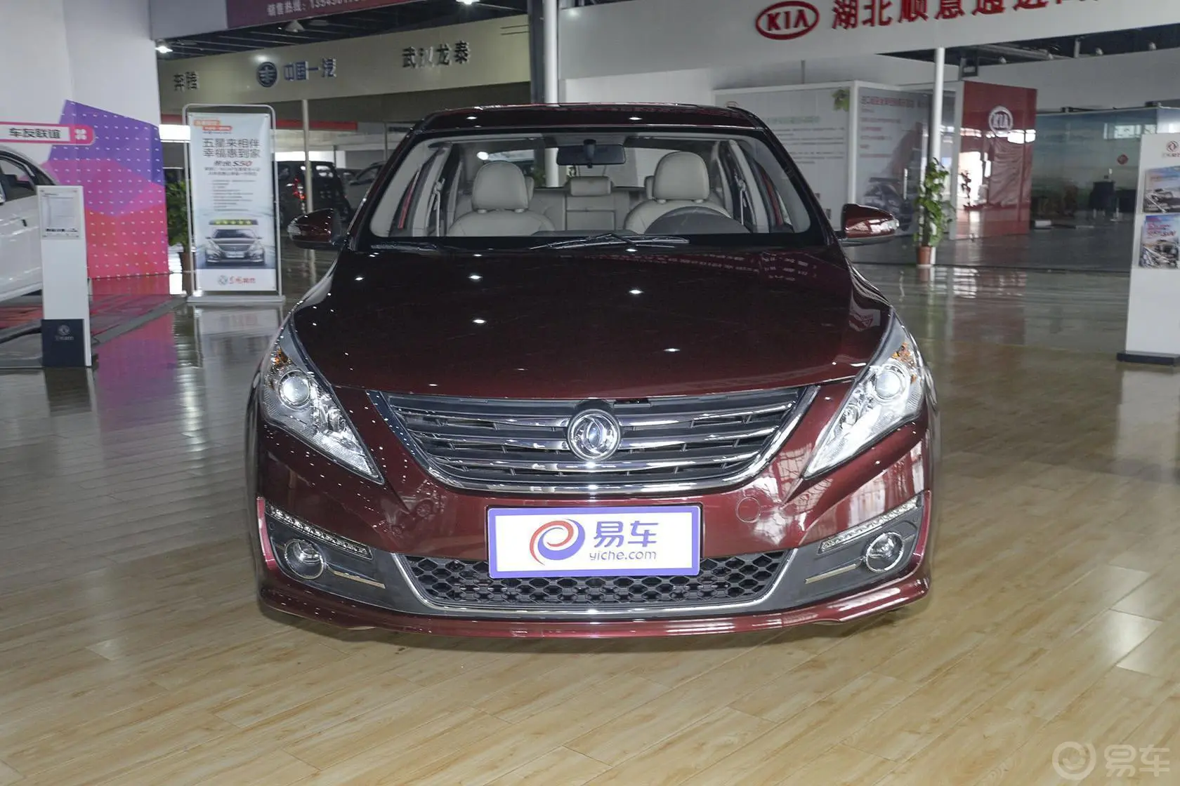 景逸S501.6L CVT 尊享型正前水平