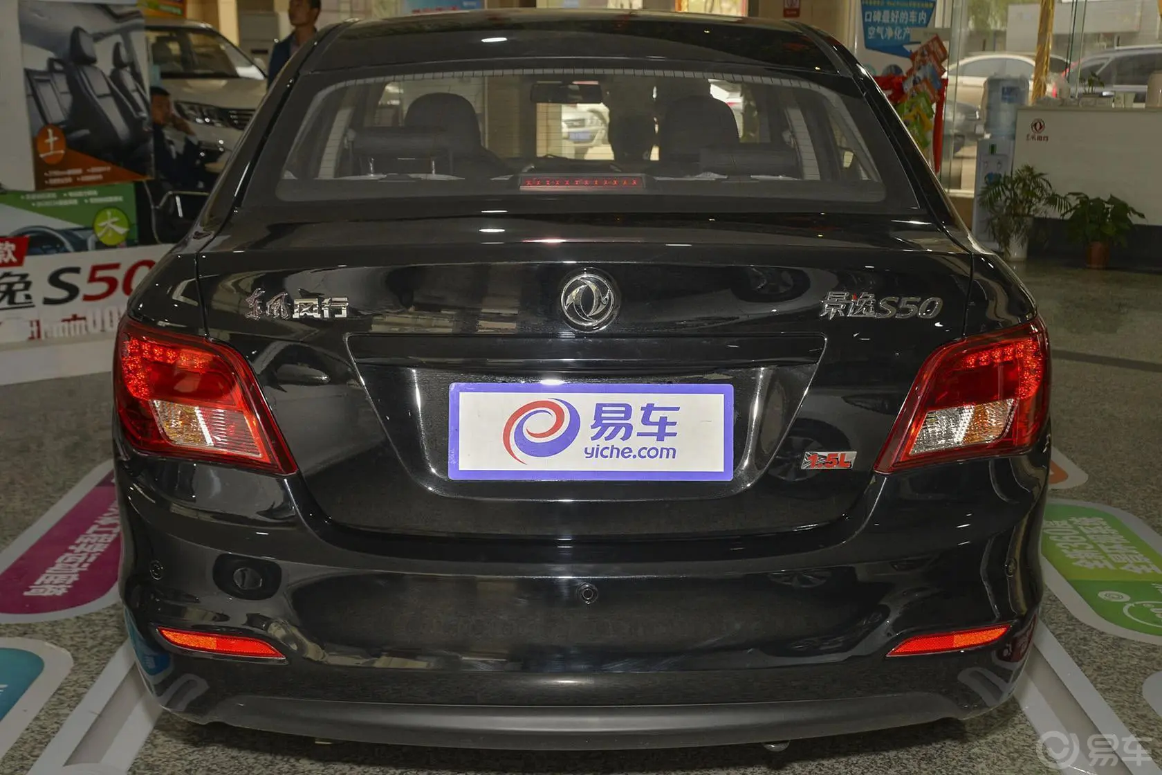 景逸S501.5L 手动 豪华型正后水平