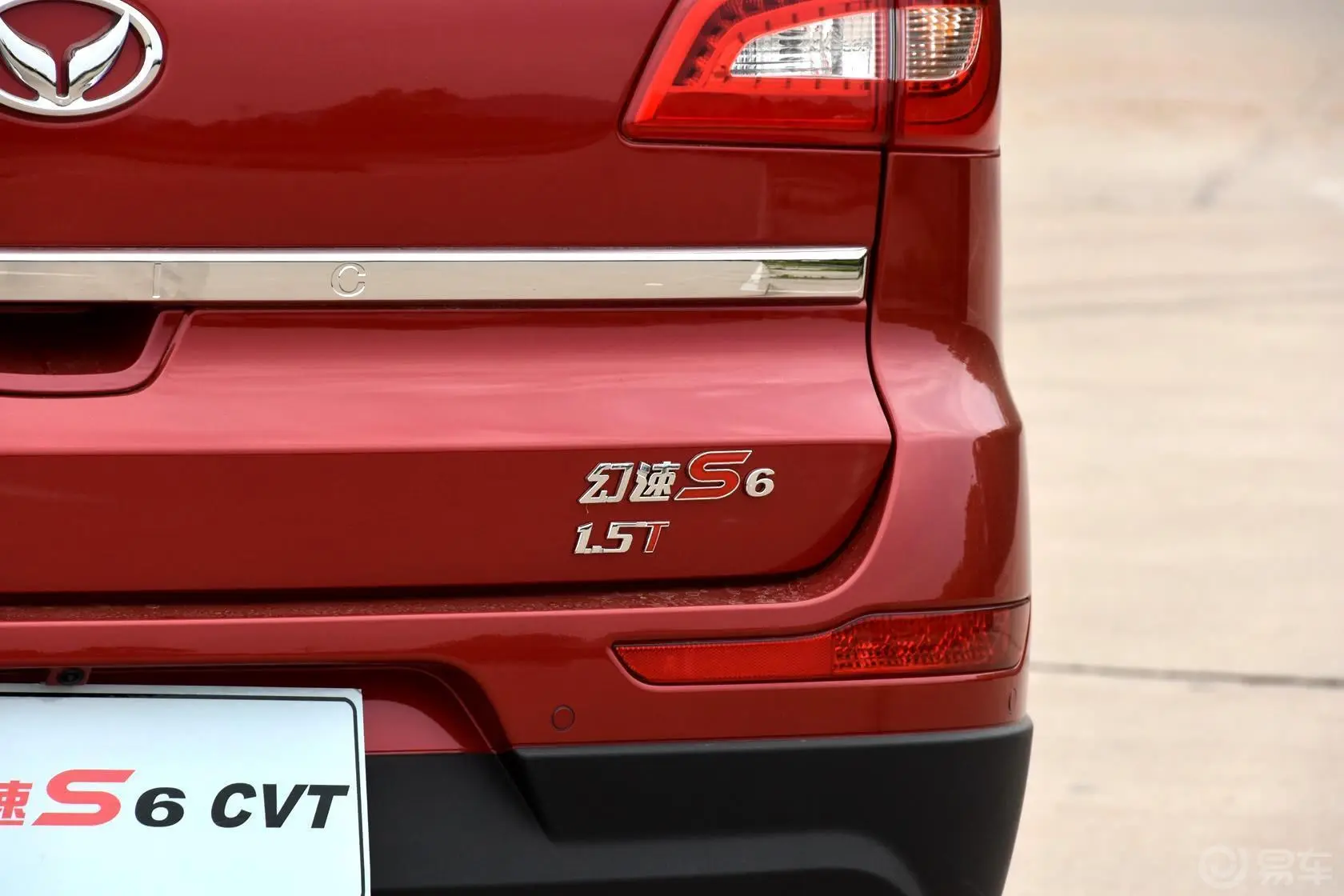 幻速S61.5T CVT 尊享型尾标