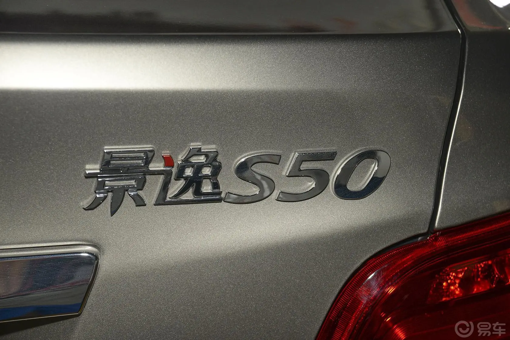 景逸S502.0L 手动 尊享型尾标