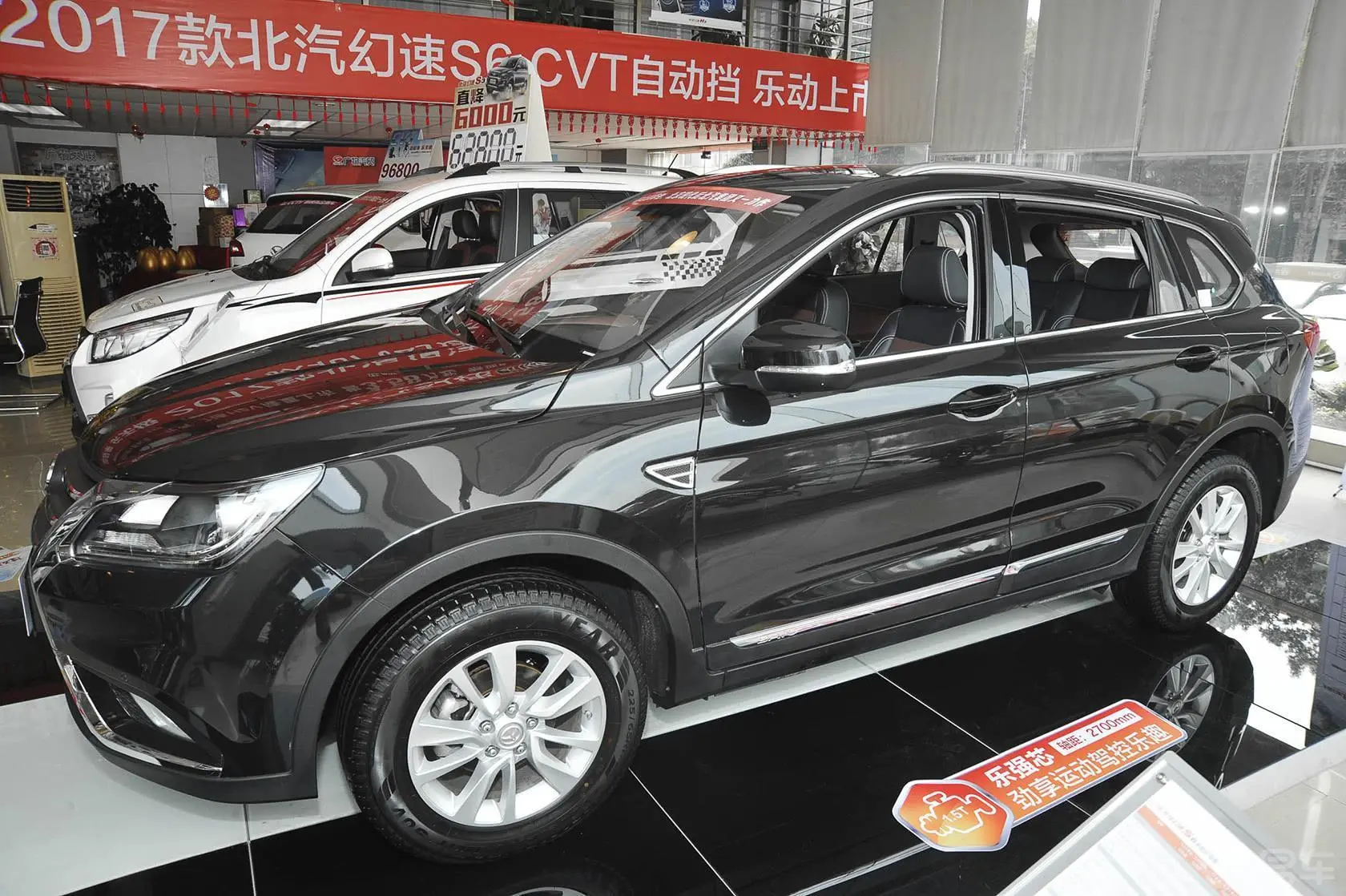 幻速S61.5T CVT 尊享版外观