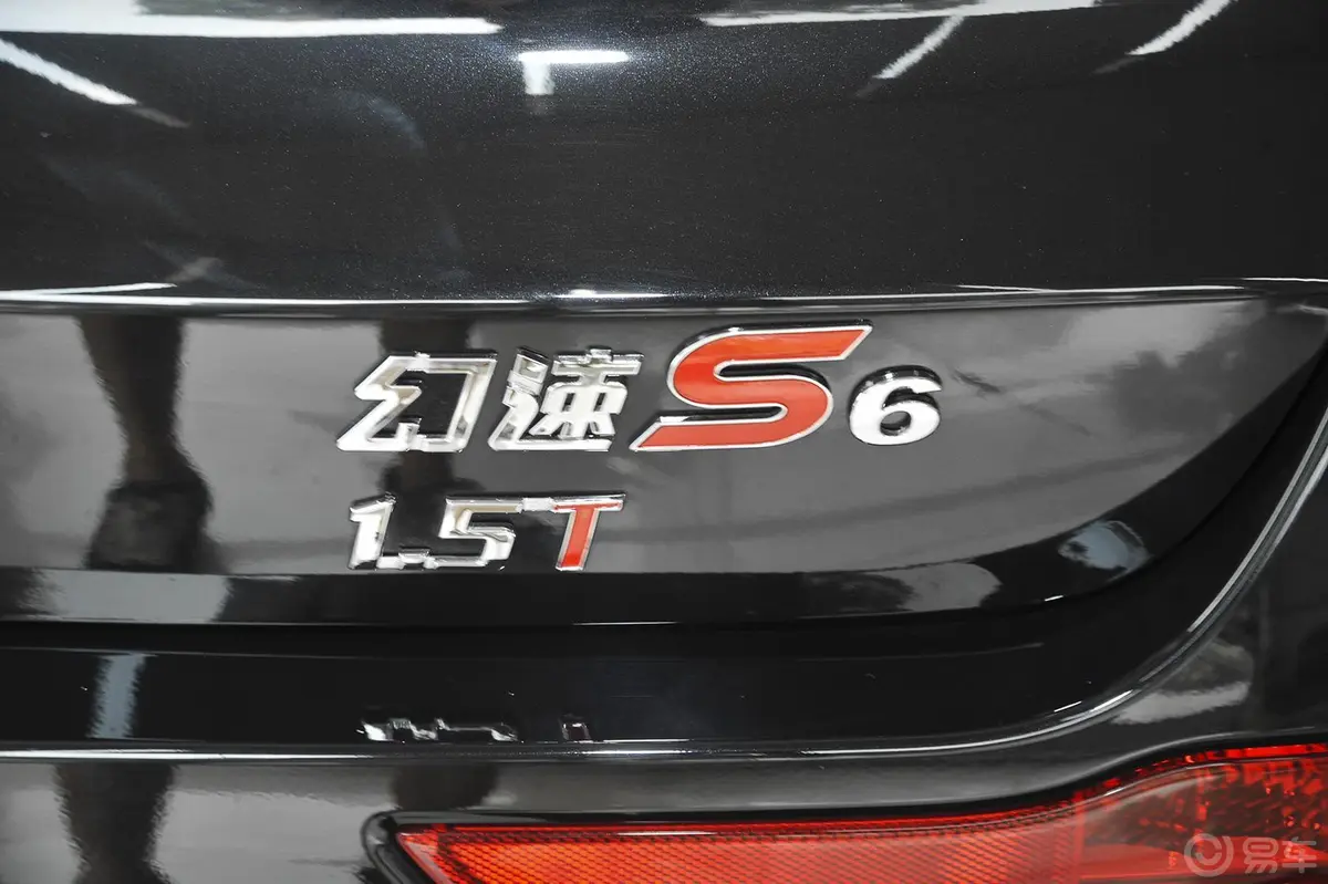 幻速S61.5T CVT 尊享版尾标