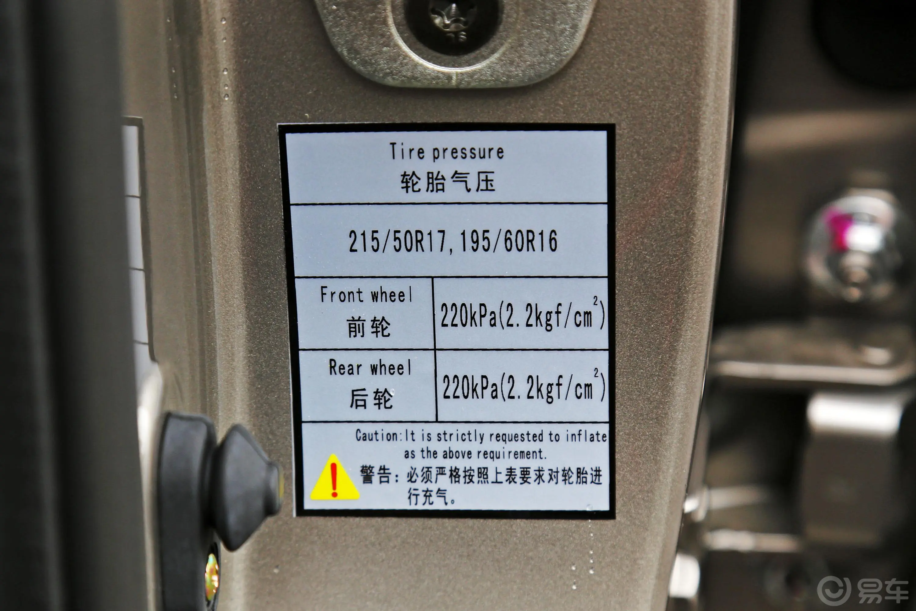 景逸S501.6L CVT 旗舰版外观