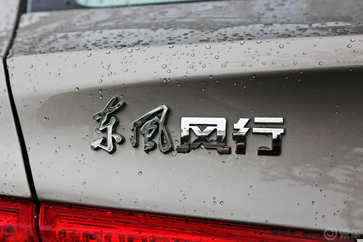 景逸S501.6L CVT 旗舰版外观