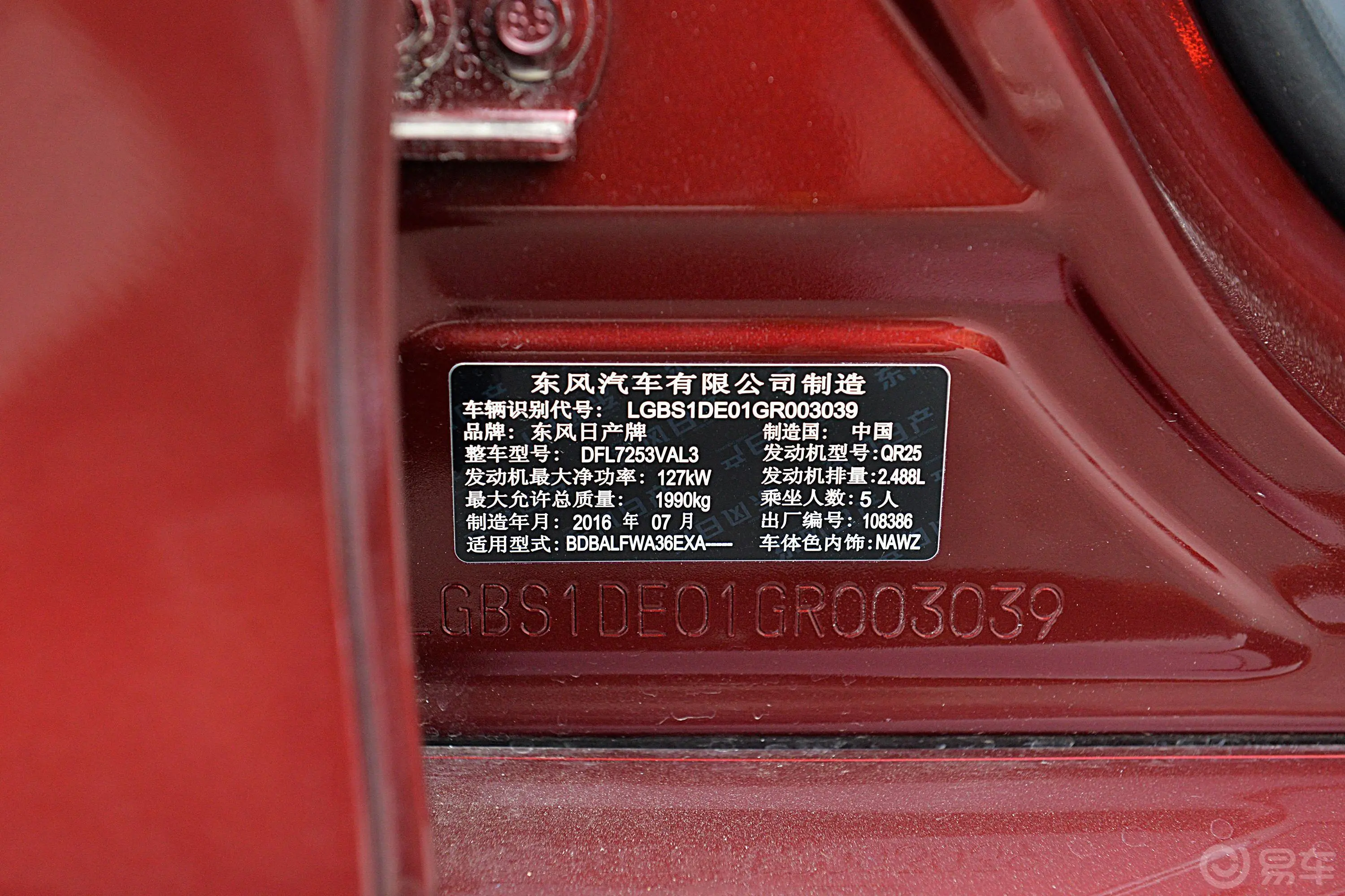 西玛2.5L CVT XV 至尊版外观