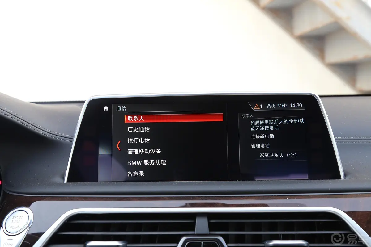 宝马7系740Li xDrive 豪华版内饰