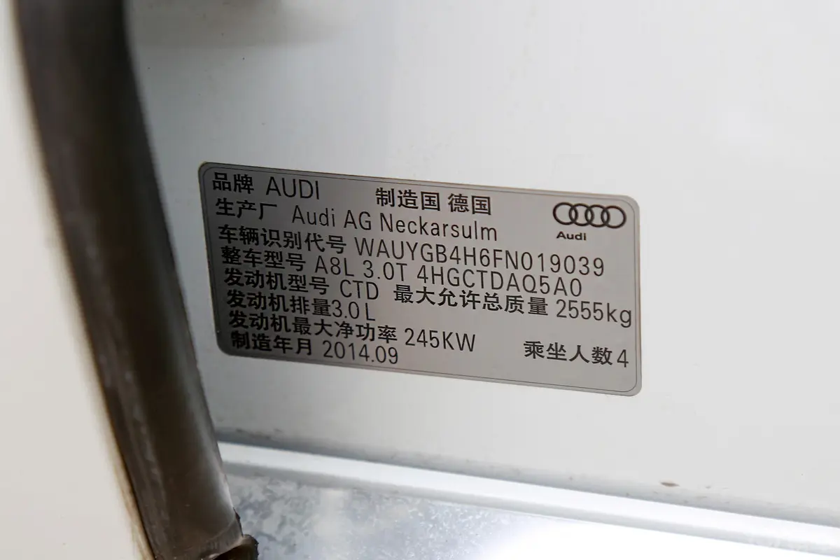 奥迪A8A8L 50 TFSI quattro 豪华版外观