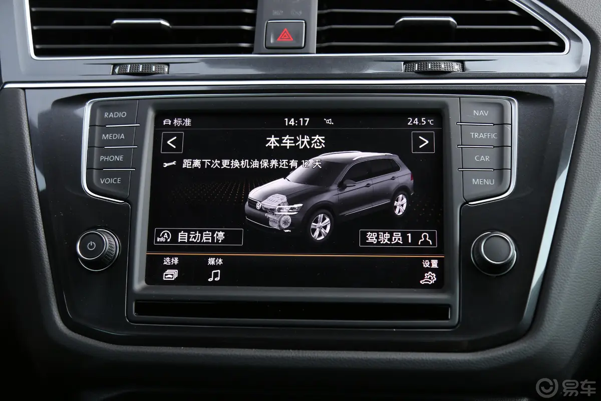 Tiguan380TSI 四驱 R-line内饰