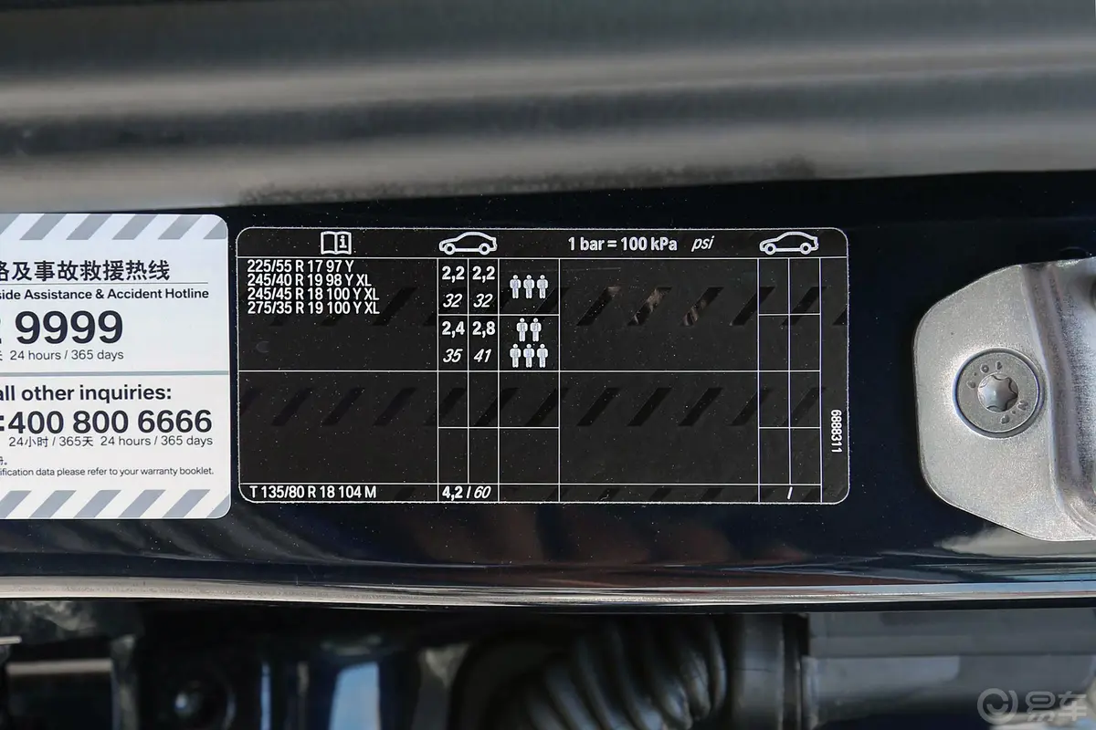 宝马5系530Li 领先版 M运动套装胎压信息铭牌