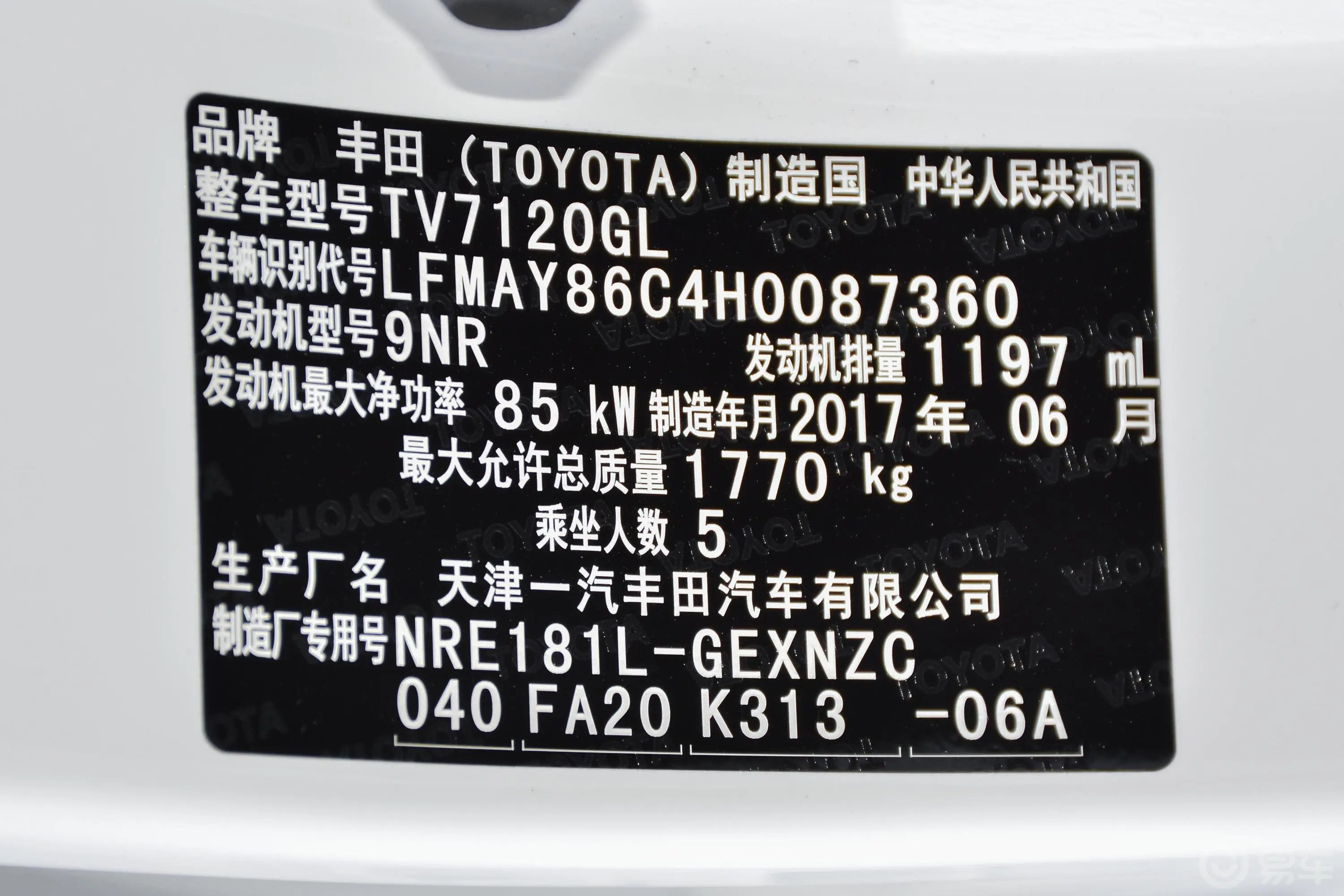 卡罗拉改款 1.2T CVT GL 国V外观