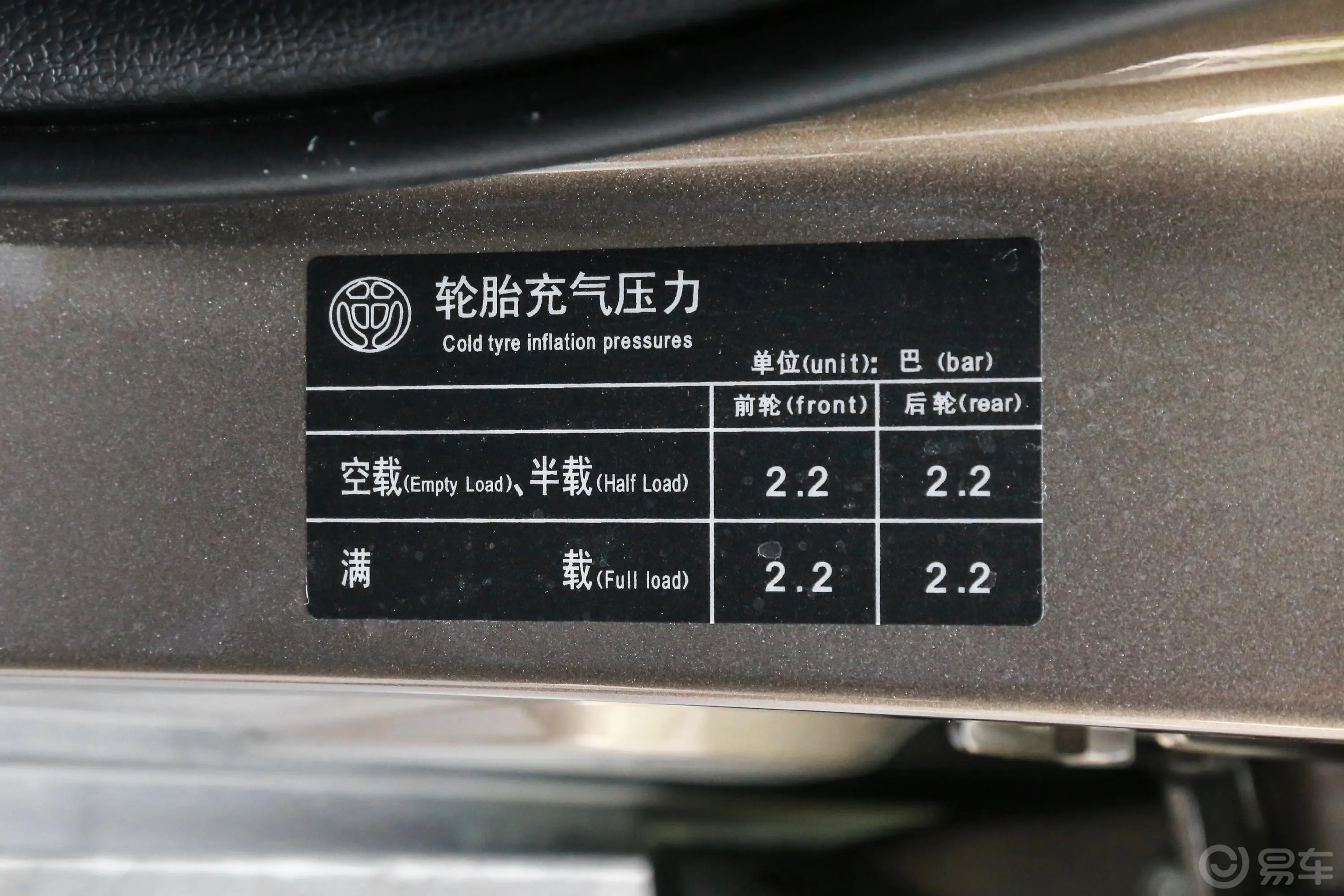 中华V31.5T 手自一体 旗舰版胎压信息铭牌