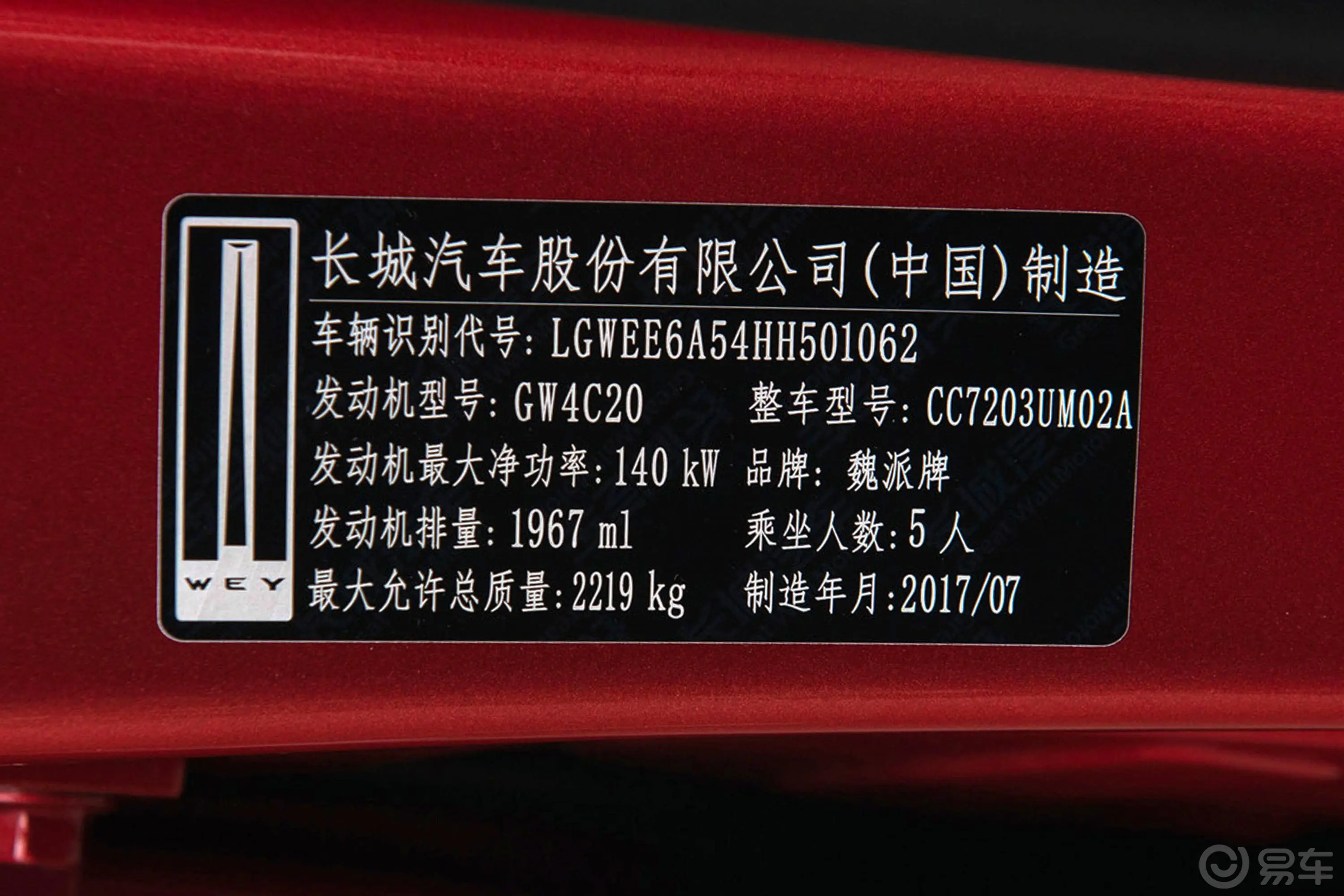 魏牌VV52.0T 双离合 两驱 旗舰版外观