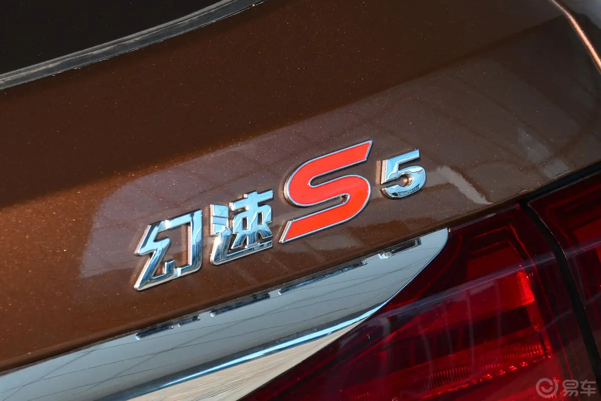 幻速S51.3T CVT 尊贵版外观