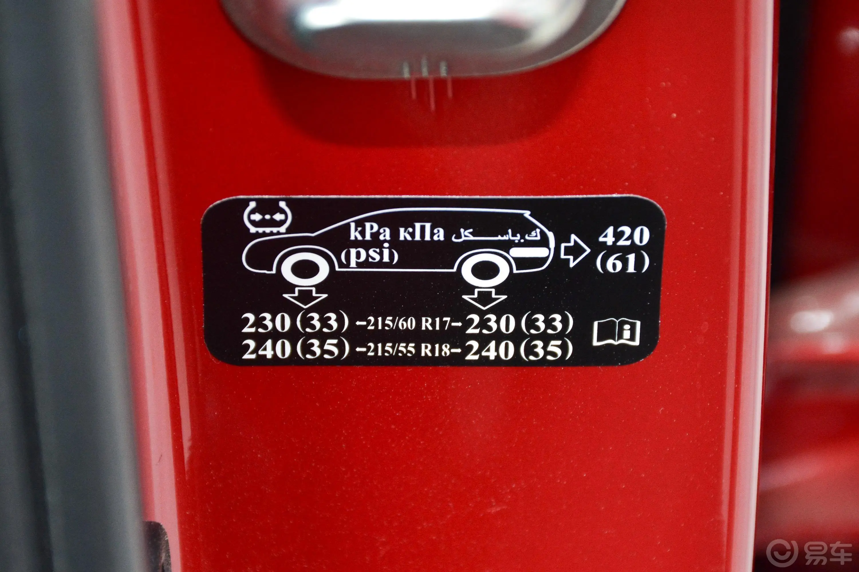 哈弗H2s红标 1.5T 双离合 精英版胎压信息铭牌
