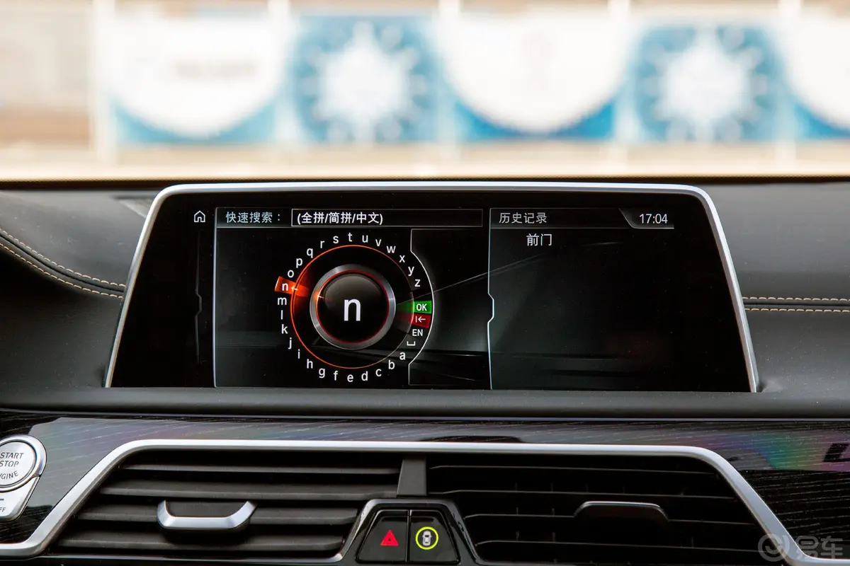 宝马7系740Li xDrive 尊享版 卓越套装内饰