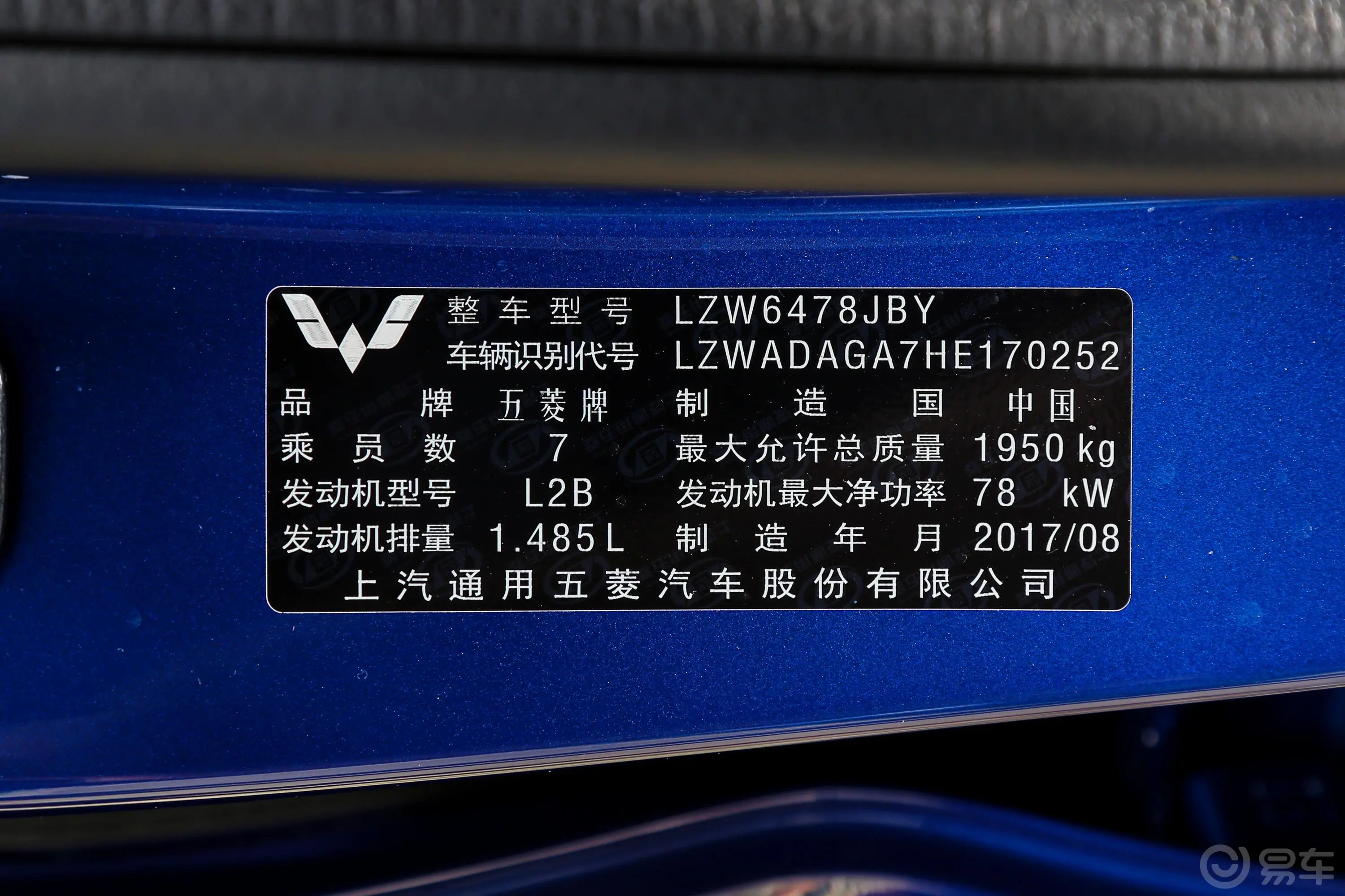 五菱宏光S31.5L 手动 豪华型 国V外观