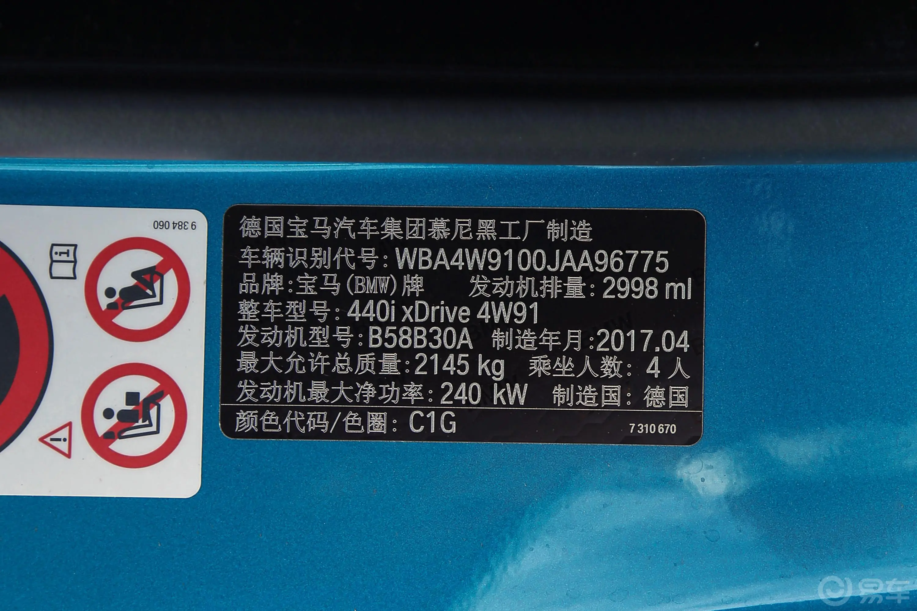 宝马4系双门轿跑 440i xDrive M运动套装车辆信息铭牌
