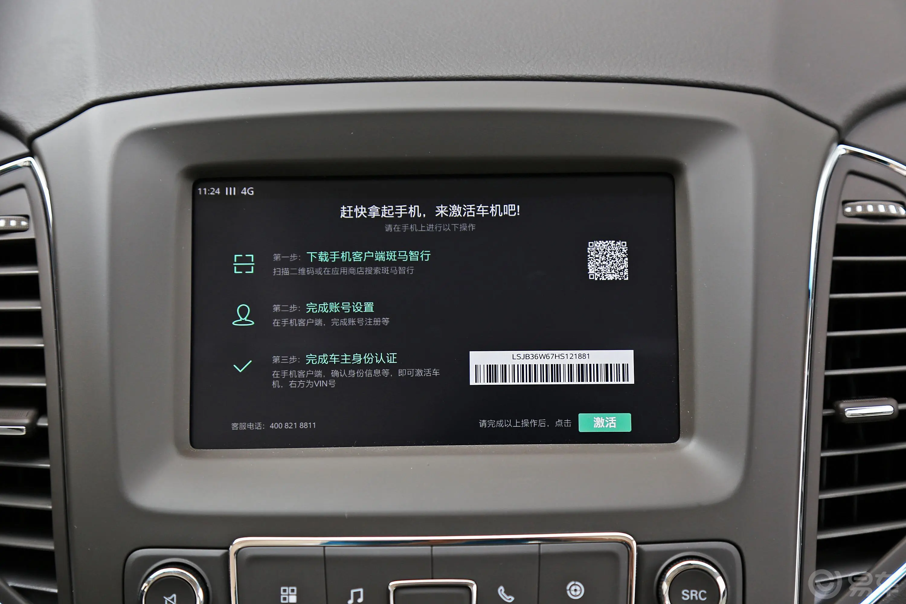 荣威95030T 双离合 互联网旗舰版音响