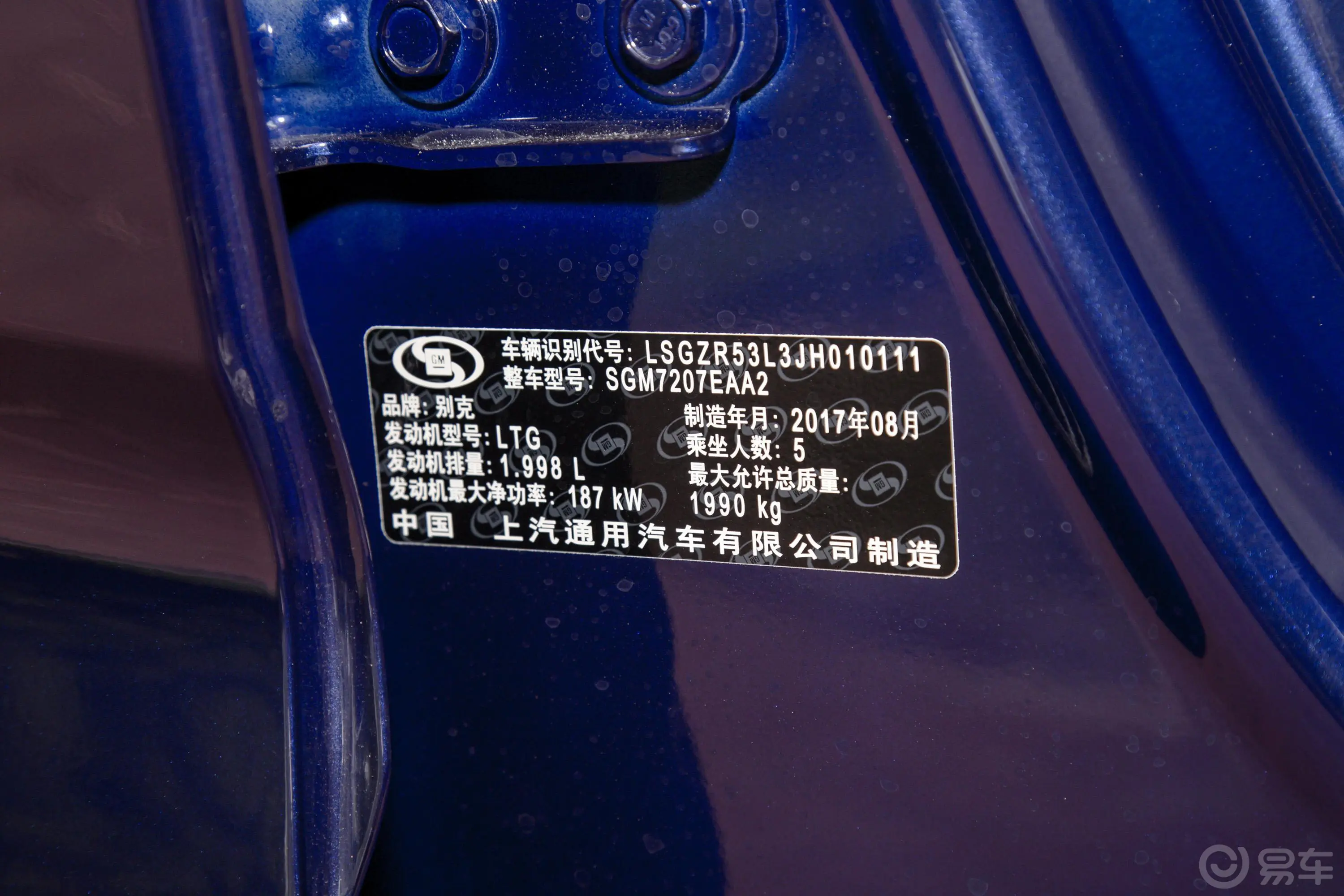 君威GS 28T 尊贵版车辆信息铭牌