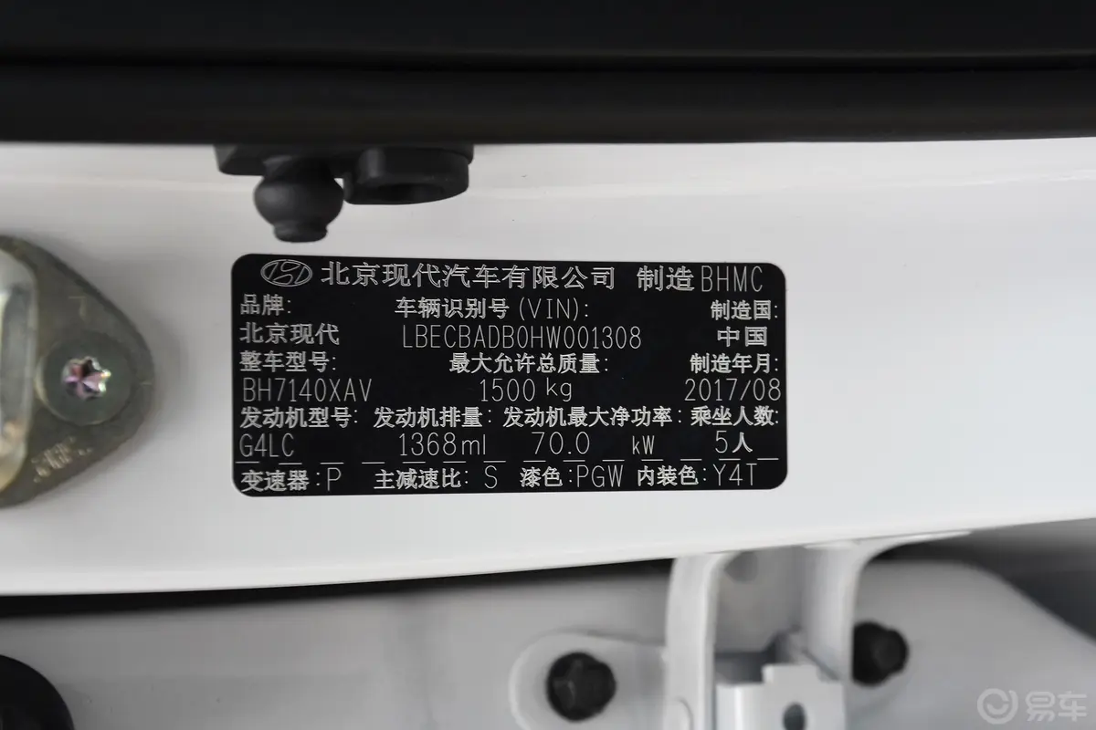 瑞纳1.4L 手动 焕彩天窗版 国V车辆信息铭牌