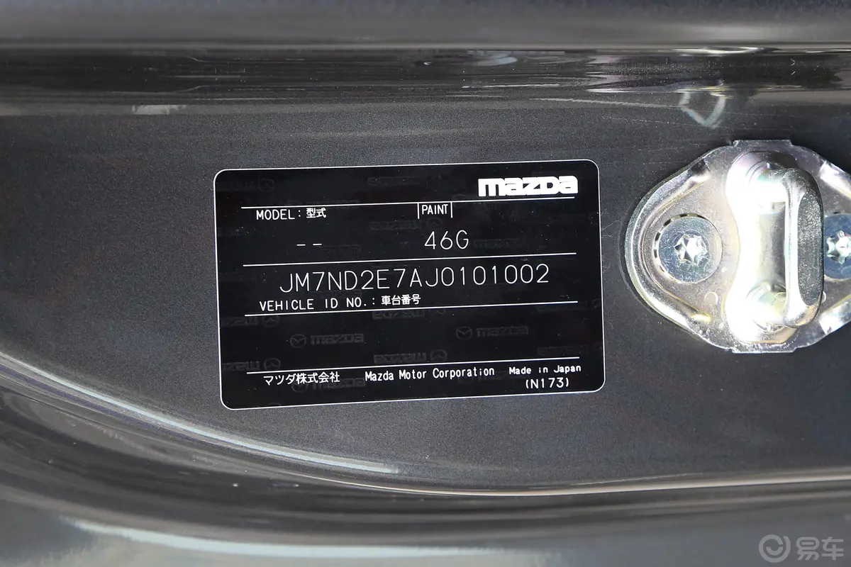 马自达MX-5RF 2.0L 铂钢灰车辆信息铭牌