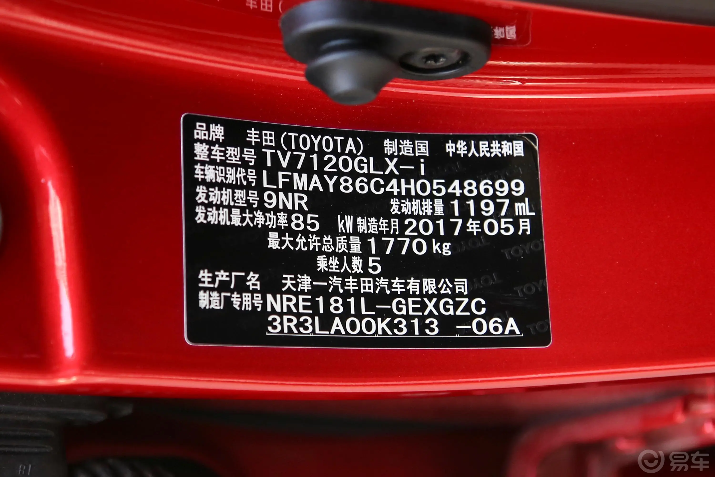 卡罗拉D-4T CVT GLX-i车辆信息铭牌