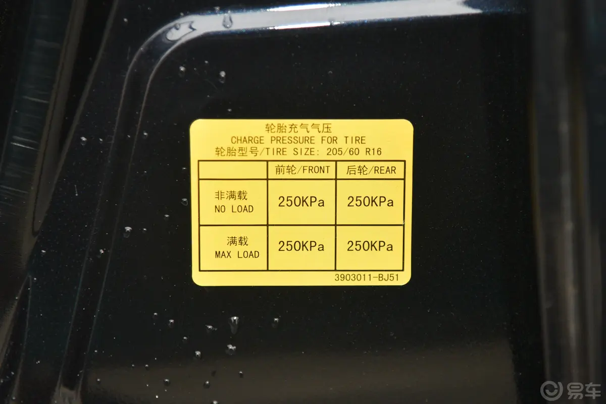 睿行S501.5L 5速手动 豪华版胎压信息铭牌