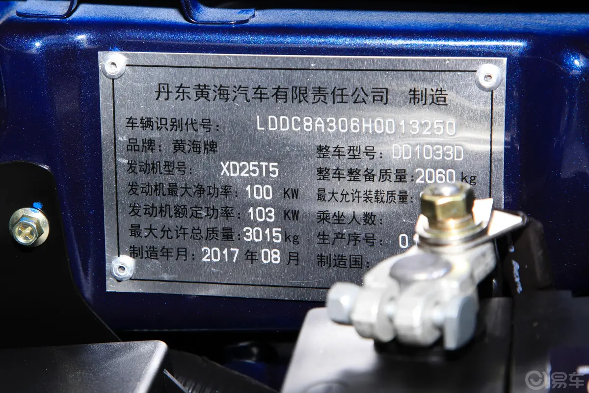 黄海·金牛(N3)2.5T 手动  两驱 运动版 柴油 国V XD25T5车辆信息铭牌