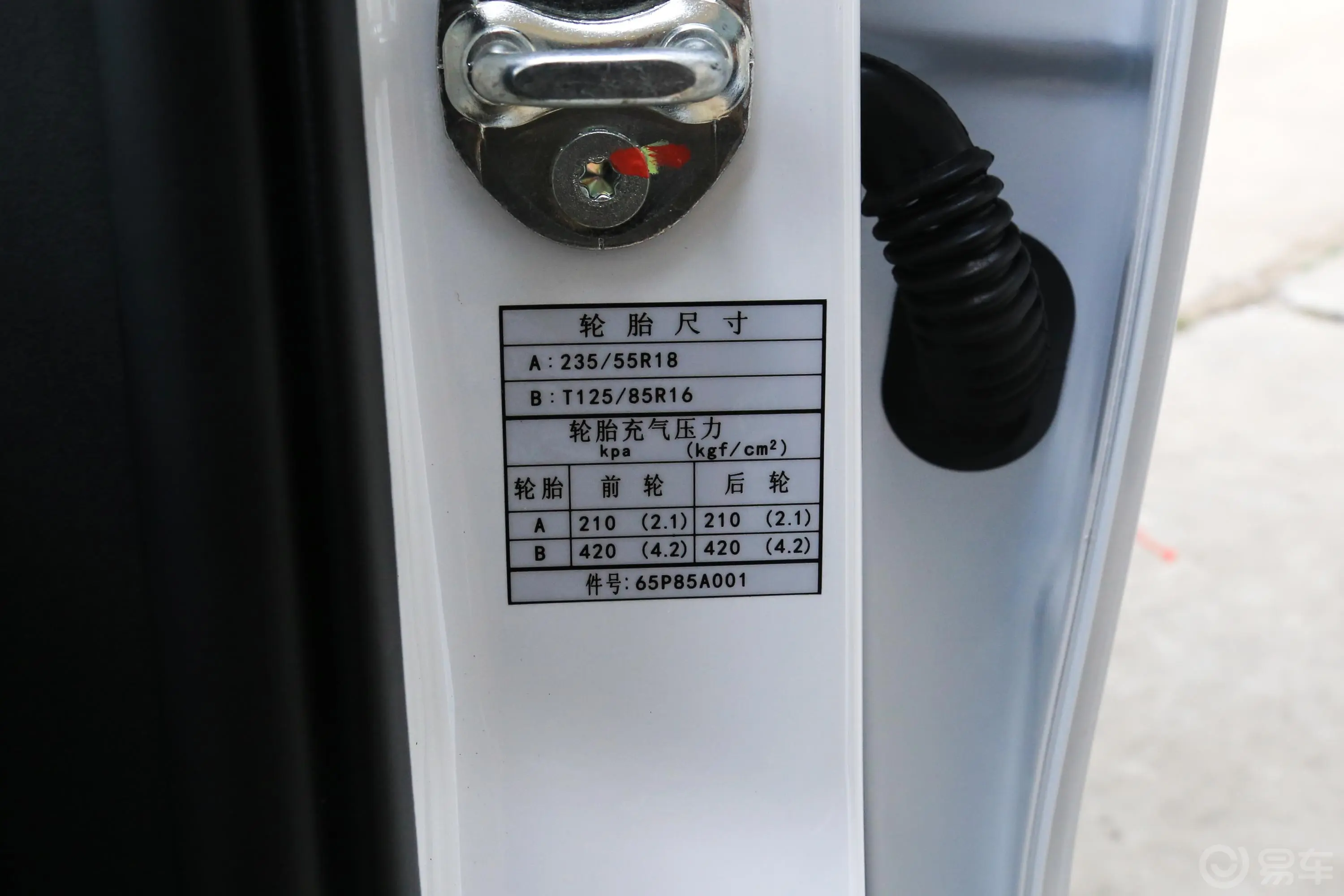 东南DX71.5T 手自一体 尊贵版胎压信息铭牌