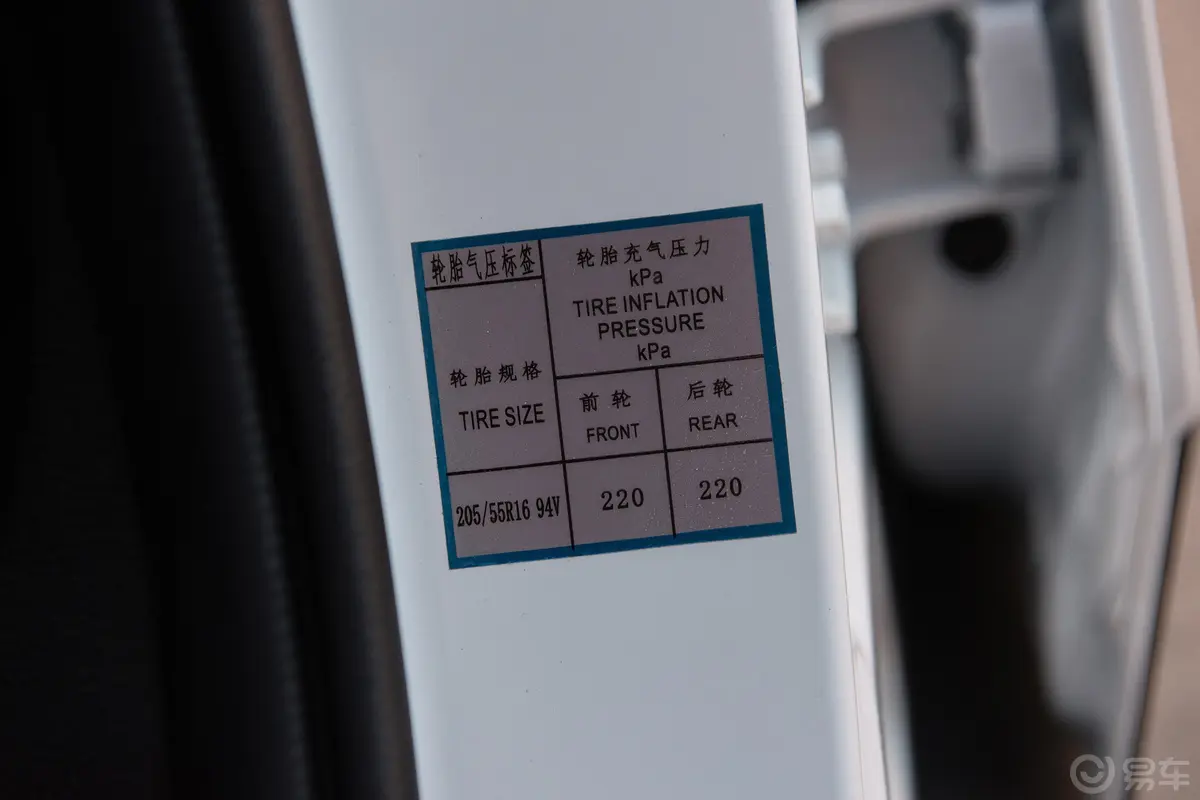 瑞风S3智驱版 1.5L 手动 豪华智能版胎压信息铭牌